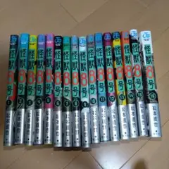 ①怪獣8号　1〜9巻　全て初版　新品　グッズ6点付き ①怪獣8号 1〜9巻 全て初版 新品 グッズ6点付き 怪獣