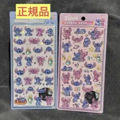 スティッチ ボンボンドロップシール 2枚セット