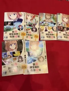 新米錬金術師の店舗経営 DVD アニメ 1巻～6巻 全巻セット - メルカリ