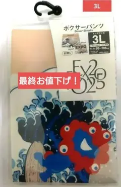 関西万博グッズ・ミャクミャク.ボクサーパンツ3L