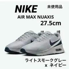 NIKEナイキ エア マックス ニュアクシス グレー/ネイビー　メンズ 27.5
