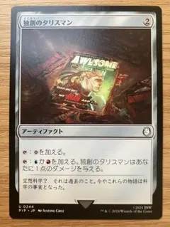 2025年最新】Fallout mtgの人気アイテム - メルカリ