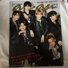 an・an(アン・アン)2022年10月19日号
