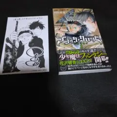 2026年最新】ブラッククローバー 初版の人気アイテム - メルカリ