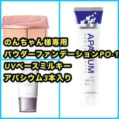 【のんちゃん様専用】オッペン3点