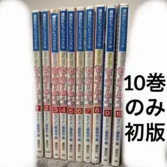 美少女戦士セーラームーン なかよしアニメブックス 1〜10巻セット