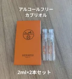 2026年最新】エルメス 香水 カブリオルの人気アイテム - メルカリ