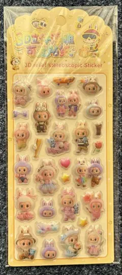 ぺ*ん様 ラブブ　3D 立体ぷくぷくシール