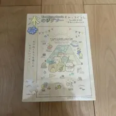 【新品未開封】すみっコぐらし 木製ジグソーパズル 208ピース