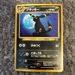 2025年最新】カード名：ブラッキー ポケモンカードゲームの人気