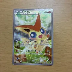 ビクティニ CP5 幻·伝説ドリームキラコレクション 007/036 - メルカリ