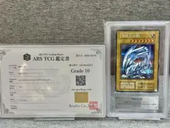 2026年最新】青眼の白龍 arsの人気アイテム - メルカリ