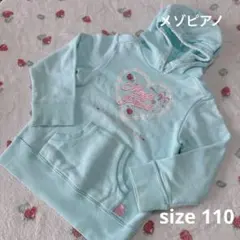 メゾピアノ size 110 チュニック風丈トレーナー