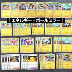 ポケカ【雷タイプ】デッキ汎用 デッキパーツ　まとめ売り⭐︎