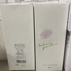 新品　POLA サクラガーデン ボディシャンプー 500ml＊2本セット値下げのサムネイル