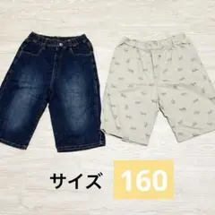 ユニクロ マイルドクラブ ジーパン ベージュ ハーフパンツ 160 サイズ