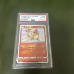 【PSA10】ヒトカゲ　色違い　166/150 s ポケモンカード　ワンオーナー PSA10】ヒトカゲ 色違い 166/150 s ポケモンカード ワンオーナー