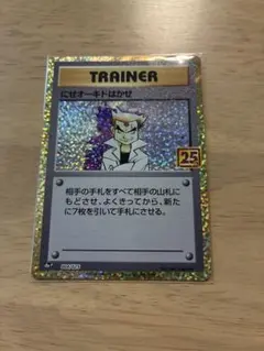 にせオーキドはかせ ポケモンカード ポケモンカード にせオーキドはかせ25thANNIVERSARY ed - メルカリ