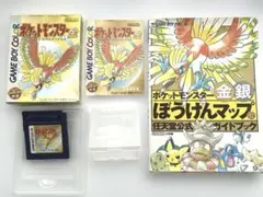 ポケットモンスター 金 ゲームボーイカラー ソフト 攻略本 セット