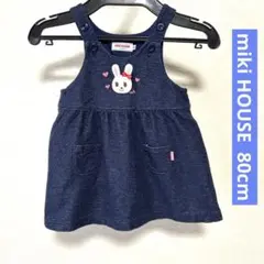 ミキハウス うさこ ジャンバースカート 80cm ダークブルー