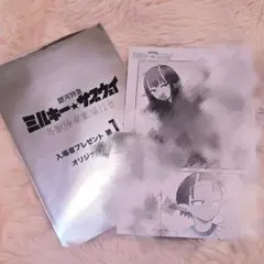 銀河特急 ミルキー☆サブウェイ 各駅停車劇場行き　入場者特典第一弾