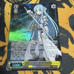 ヴァイスシュヴァルツ 攻略組 アスナ SP - メルカリ