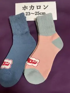 ホカロン 靴下　レディースソックス 2足セット 23〜25cm