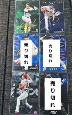 プロ野球チップス　サイン入り　カード