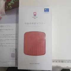 値下げしました！今治四季彩マフラー コットン100% UVカットのサムネイル