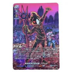 終焉世界の反逆者ブラック キラ 4806