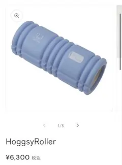 新品！ユミコアホグッシー＆ローラー 新品！ユミコアホグッシー＆ローラー HoggsyRoller