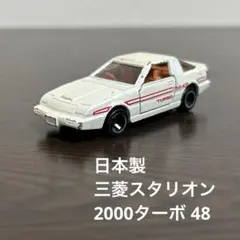 2026年最新】トミカ 日本製の人気アイテム - メルカリ
