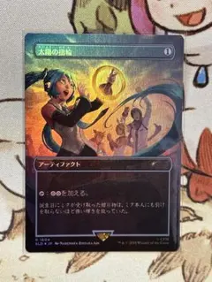 MTG foil 太陽の指輪 初音ミク 日本語 - メルカリ
