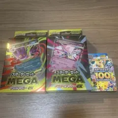 メガゲンガー メガディアンシー スタートデッキ100