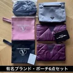 ⭐️有名ブランド・ポーチ6点セット❗️ HERMES、PRADA、LANCELなど
