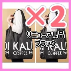KALDI カルディーコーヒーファーム　エコバッグ　トートバッグ　ブラック