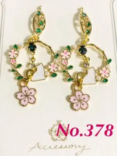 ハンドメイド　ピアス/イヤリング No.378
