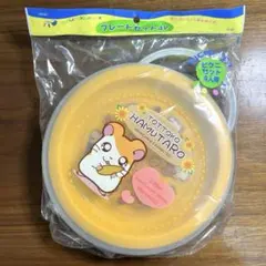 とっとこハム太郎　プレートセット　新品未使用