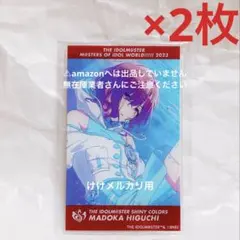 2026年最新】樋口円香 アクリルカードの人気アイテム - メルカリ