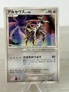 2026年最新】ポケモンカード アルセウス 041/DPt-P プロモの人気