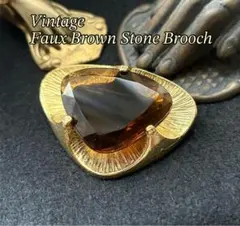 ヴィンテージ イギリス　ブラウンフェイクストーン　ブローチ