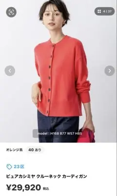 お値下げしました！【洗える】ピュアカシミヤ クルーネック カーディガン