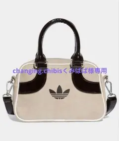ミニ ボウリングバッグ adidas Originals