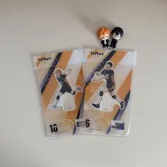 ハイキュー‼︎ 日向翔陽 影山飛雄 助走 アクスタ ねむらせ隊 ガチャガチャ