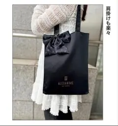 sweet 1月号増刊　付録　リボンチャーム&トートバッグ