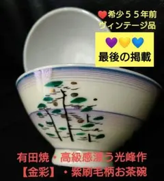 2026年最新】有田焼光峰作の人気アイテム - メルカリ