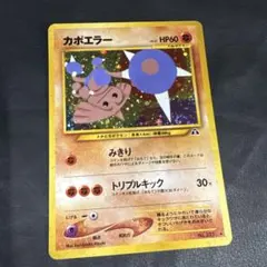 2025年最新】ポケモンカード 旧裏 エラーの人気アイテム - メルカリ