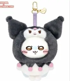 KIRAMMEKO　 ちいかわ　サンリオ モモンガ×クロミ マスコット