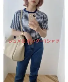 jumelle マリンボーダーTシャツのサムネイル