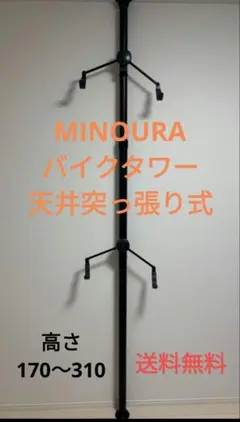 2026年最新】MINOURA(ミノウラ) バイクタワー20D シルバーの人気